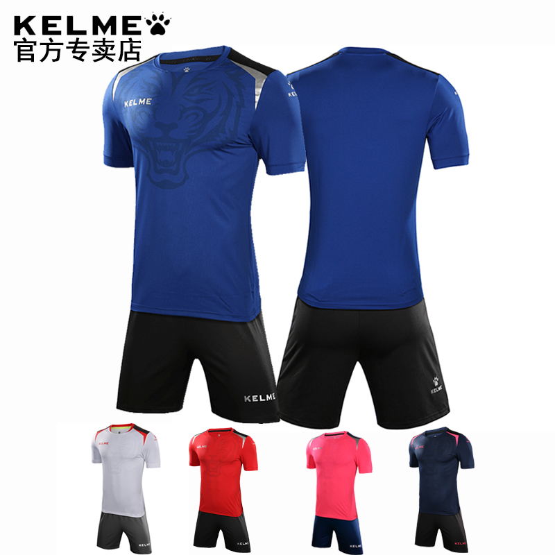 KELME Kalme high-quality football suit suit men's custom team uniform Official flagship game training uniform jersey