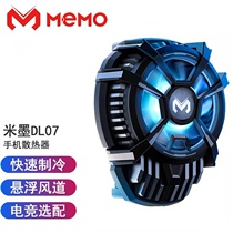 Mimo mobile phone radiator semiconductor cooling artifact cooling back clip magnetic suction refrigeration black shark ice back clip pro