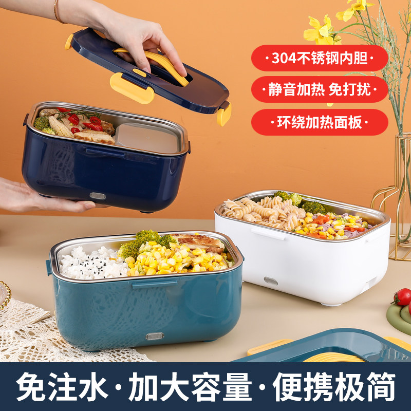 2L large capacity 304 stainless steel water injection electric hot lunch box large number self-heating lunch box on-board waterless heating lunch box-Taobao