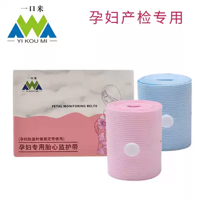 Fetal monitor with fetal heart monitoring belt for pregnant women with birth inspection monitoring strap elastic lengthy 2-pack box