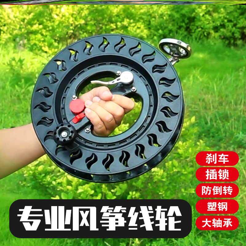 Kite Winch Wind Kite Wire Wheel Brake Wheel Kitewheel Roulette Wheel wheel Hand brake Kite Against reverse turns lock large bearing grip wheel-Taobao