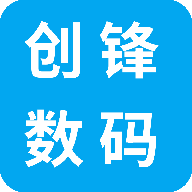 创锋数码