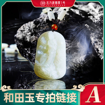 Shilipai Hetian jade pendant boutique bracelet and Tian jade bracelet necklace Taobao live