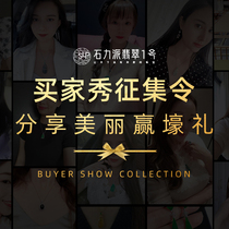 The buyer show solicitation to win the gift ~ Welcome all the babies to post their own buyer show after receiving American goods ~