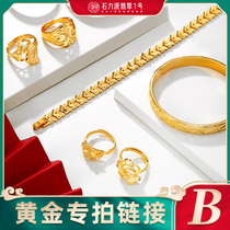 Shi Lili gold necklace gold bracelet gold pendant live broadcast special photo invalid