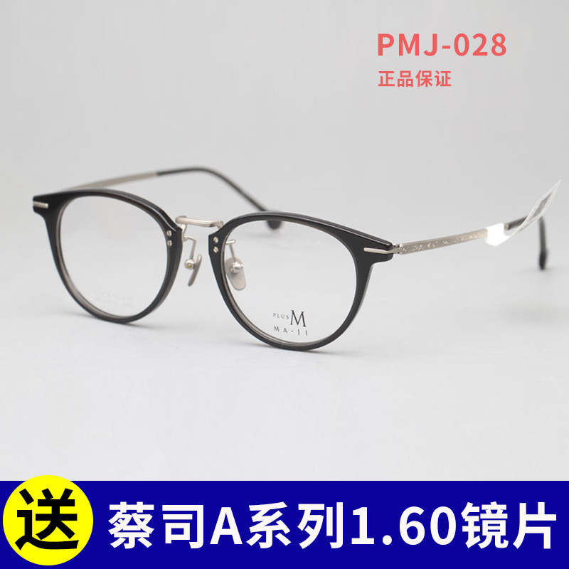 Mountain Zhenglun MASATOMO Eye frames Japan handmade glasses myopia glasses titanium legs PMJ-028