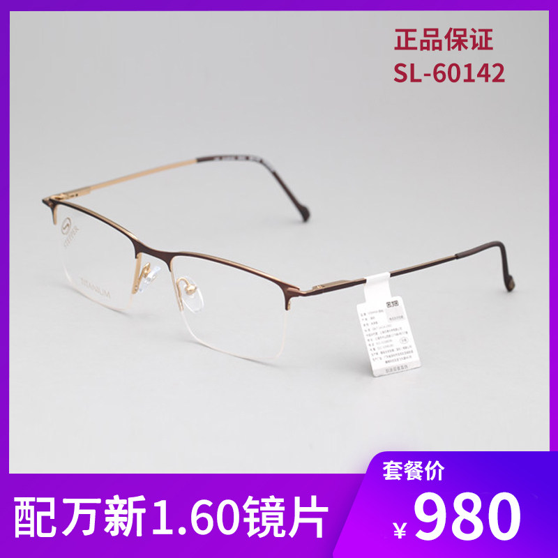 2018 new STEPPER Sibai half-frame glasses frame pure titanium myopia glasses SL-60142