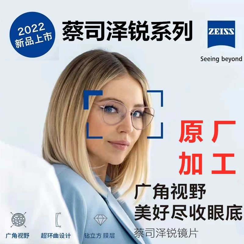 Линза Zeisszer тоньше и чище, алмазно-кубическая платиновая мембрана анти-голубая пленка, цветоуничтожающая сверхтонкая смолянаяnearслабокоренная близорукость