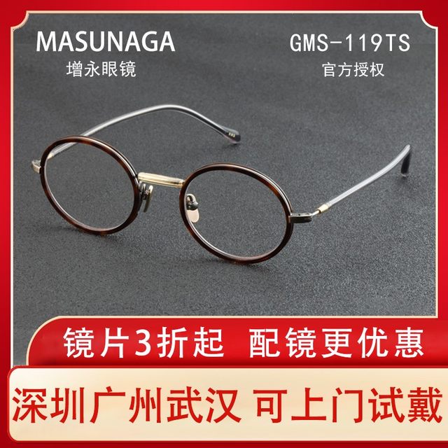 Zengyong retro ultralight comfortable glasses stand