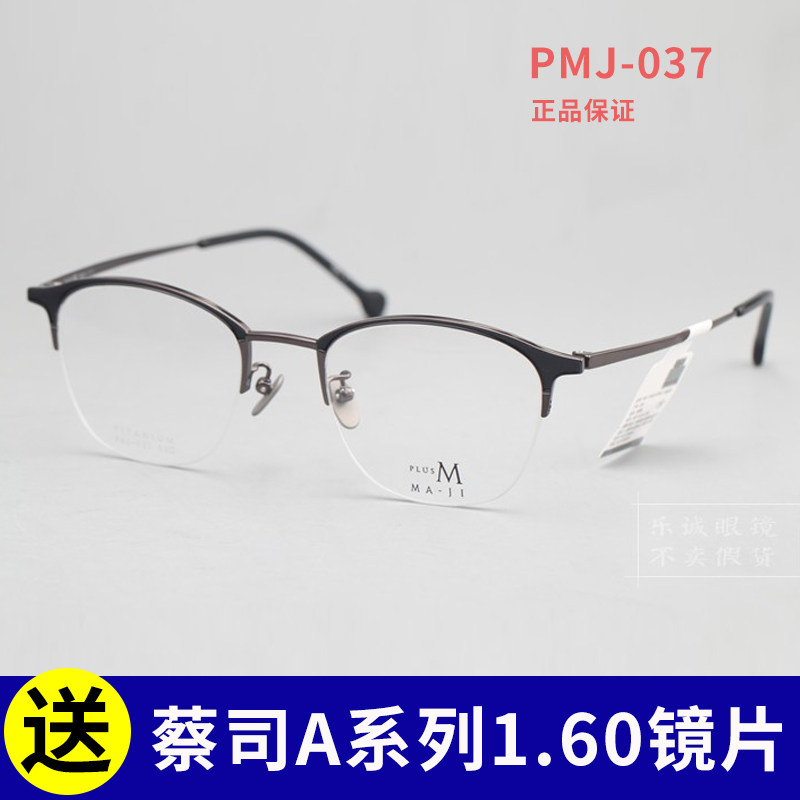Mountain Zhenlun Day Handmade Glasses Half frame Fashion Optical myopia glasses Pure Titanium and Female Glasses PMJ-037