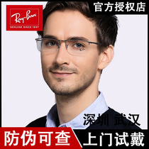 RayBan Ray Ben myopia optical glasses retro men and women custom set set 0RX6281D