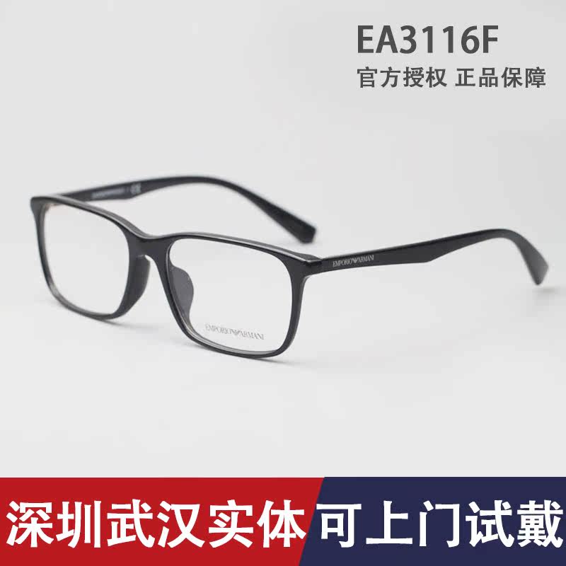EMPORIO ARMANI Amanny ultra-light glasses frame high noose glasses full-frame myopia stand EA3116F