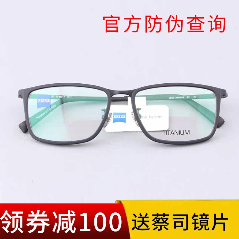 ZEISS spectacle frames men ZEISS myopic glasses women glasses frames casual glasses light square frame glasses 85017