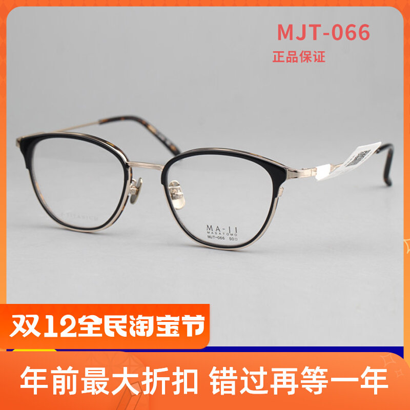 Shandi Zhenglun Japan imported ultra-light glasses frame retro art round frame myopia glasses MJT-066