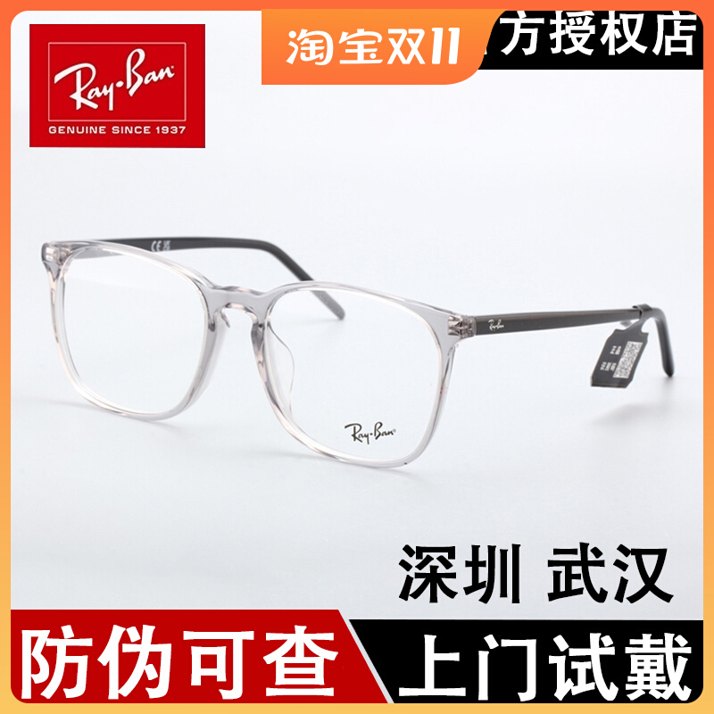 New Ray-Ban glasses frame men's and women's trend fiber box black with myopia glasses frame RX5387F