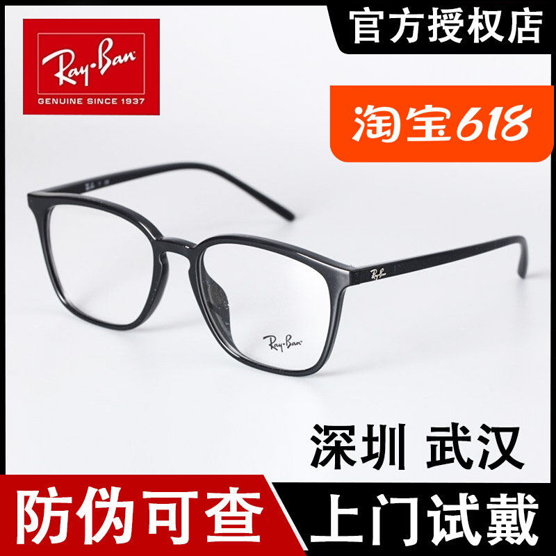 Rayban Thunder & Puns New Myopia Optical Glasses Square Artistic temperament Near-light frame 0RX7185F ultralight