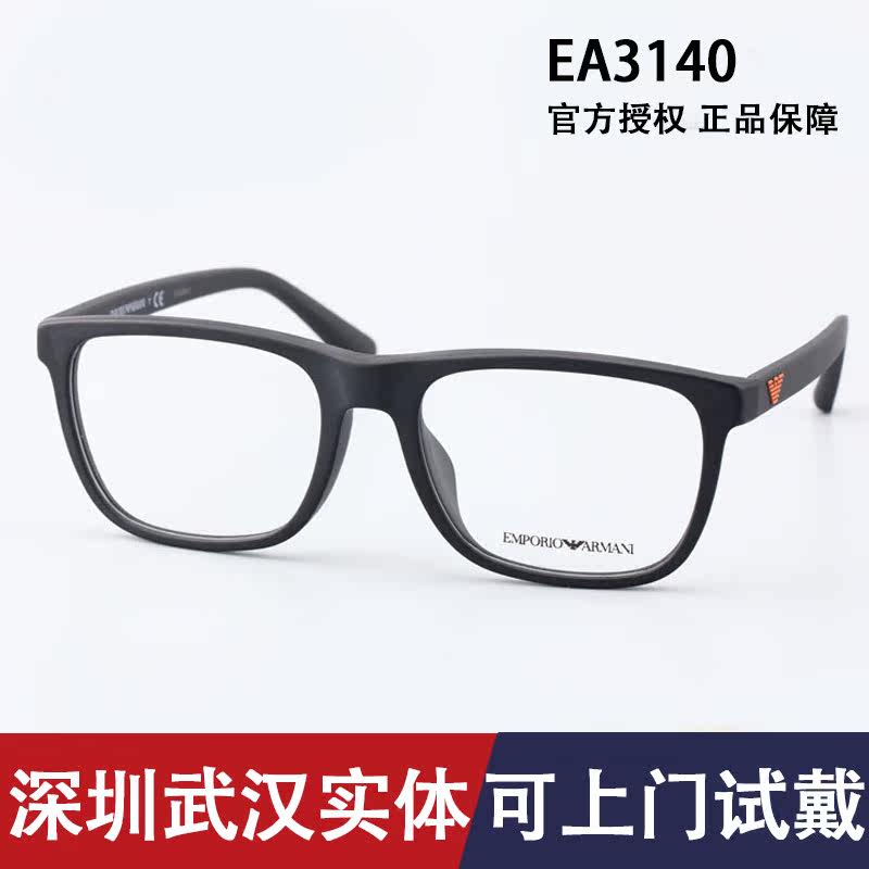 EMPORIO ARMANI Armani glasses frame myopia simple full frame men's casual frame frame EA3140