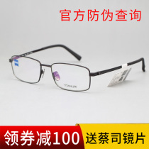 ZEISS CHOI FULL FRAME BUSINESS PURE TITANIUM GLASSES FRAME LARGE FACE ULTRA LIGHT SPECTACLE FRAME ZS-40004