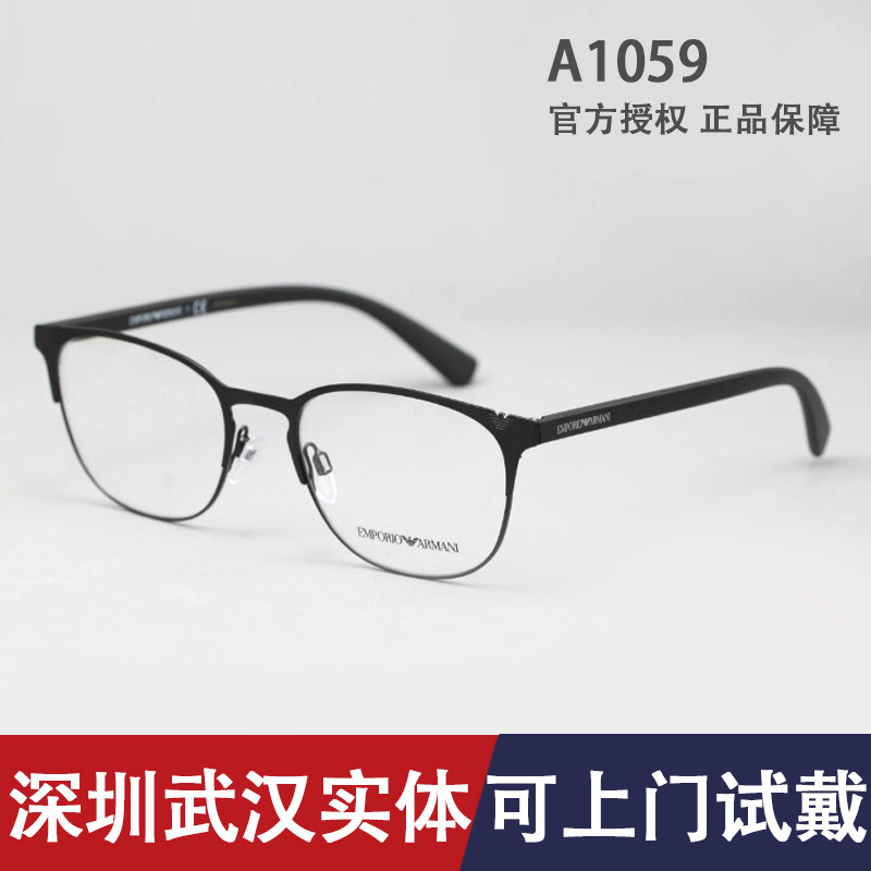 New EMPORIO ARMANI Yamani Eye frames men's all-frame round-frame myopia spectacle frame EA1059