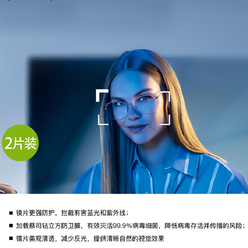 Zeiss Zeiss glasses lenses anti-blue light PLUS aspherical diamond cube protective film custom lenses