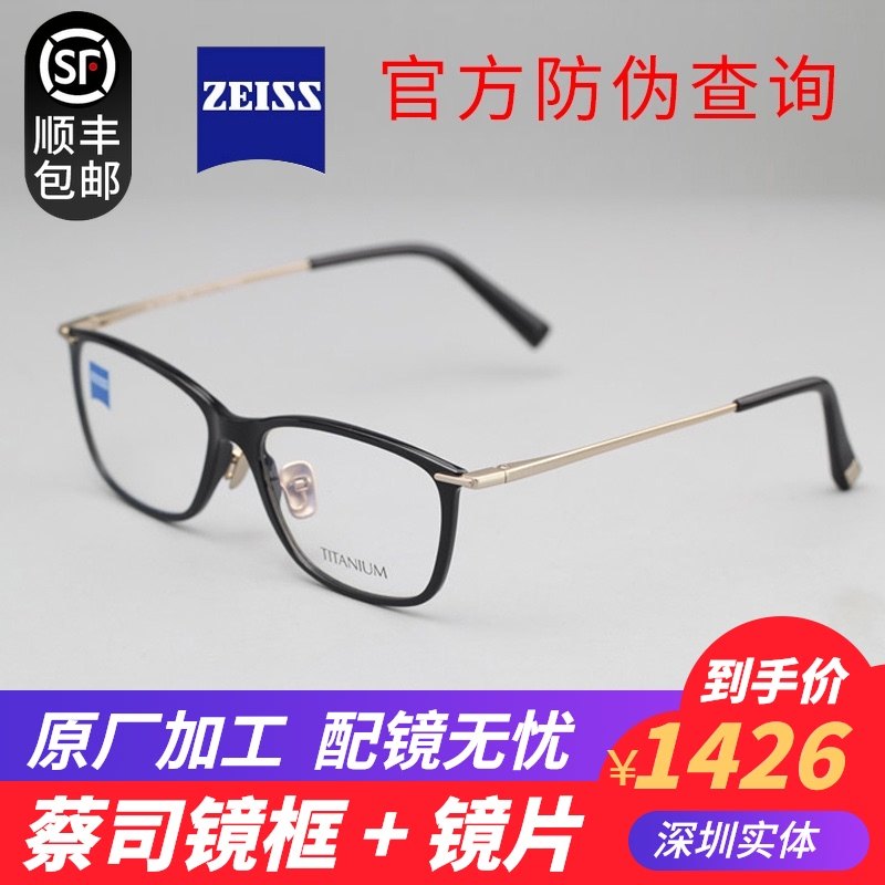 Germany ZEISS ZEISS Ultra-light glasses frame men and women pure titanium nose pad myopia eye frame ZS-75006