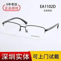 EMPORIO ARMANI ARMANI spectacle frame business half-frame alloy myopia spectacle frame EA1102D