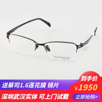 Masaki Matsushima Matsushima Zhengshu Titanium Eyeframes Japan Half-Box Business Nearsightedness 5056