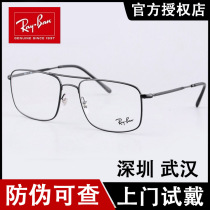RayBan Ray fan glasses frame myopia glasses men and women small face metal box ORX6434