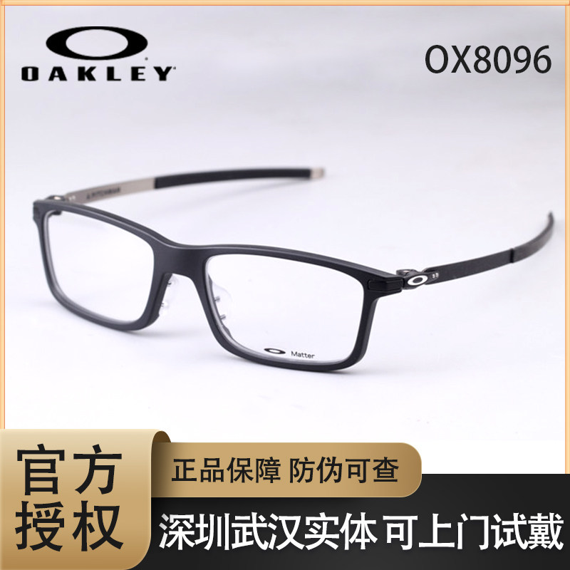 Oakley Oakley Nearsightedness Glasses Men Casual Sports All-Frame Glasses Optical Spectacle Glasses OX8096