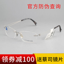 Zeiss Chase Without Frame Pure Titanium Spectacle Frame Womens Ultra Light Business Nearsightedness Glasses ZS-50004