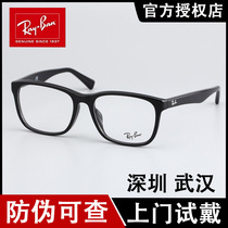 New RayBan Ray-Ban optical glasses frame men and women tide full frame plate box myopia glasses frame RX5315