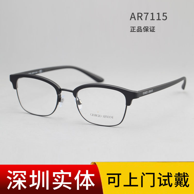 GIORGIO Armani Yamani Optical spectacle frame ultralight half-framed glasses frame AR7115