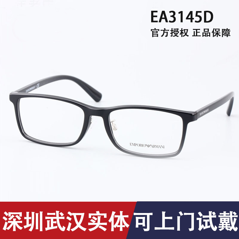 Armani Yamanii Eye frames Myopia Spectacle Frames Full Frame Men's Myopia Eye Frames EA3145D