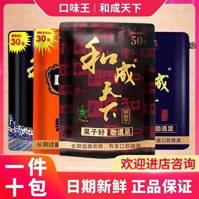 槟郎和成天下- Top 50件槟郎和成天下- 2026年5月更新- 淘宝Taobao｜天