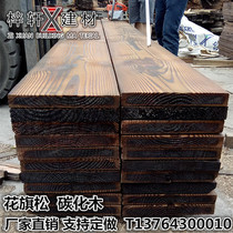 Carbonized wood board wide board countertop stair stepping board Anti-corrosion wood board Solid wood fire board floor bar board partition board