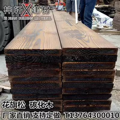 Carbonized wood board wide board countertop stair stepping board Anti-corrosion wood board Solid wood fire board floor bar board partition board