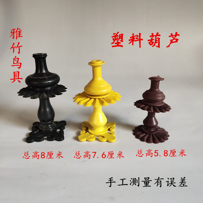 Plastic hyacinth painting brow hyacinth Hundred Spirits Disruptive bird cage hyacinth Cousin 8 Googly Jade Bird Embroidered Hyacinth Bird Cage Accessories