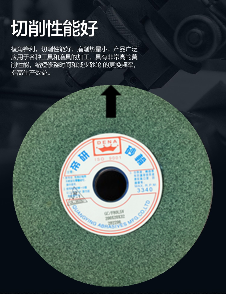 帝研绿碳化硅200*20*32磨床砂轮磨削硬质合金光学玻璃陶瓷 硬脆料-Taobao