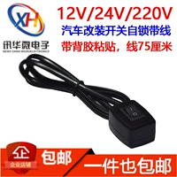 Переключатель, модифицированная кнопка, 12v, 24v, DIY