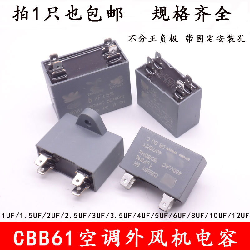 CBB61 air conditioning external ventilator capacitor 1 5 2 2 5 3 4 5 6UF450V air conditioning plug capacitor accessories