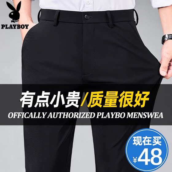 
Playboy pants men's trousers business loose straight spring and autumn style summer thin ice silk large size casual trousers