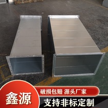 Air conditioning insulation square exhaust smoke exhaust stainless steel galvanized tin rectangular common plate angle iron ventilation duct