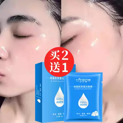 Little Red Book recommends crystal transparent jelly seaweed collagen mask female moisturizing repair White pregnant women available