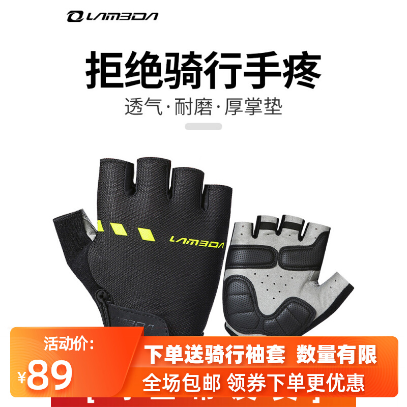 Lamparda summer riding gloves silica gel semi-finger shock absorbing thin section road hiking bike bikes men and women equipped