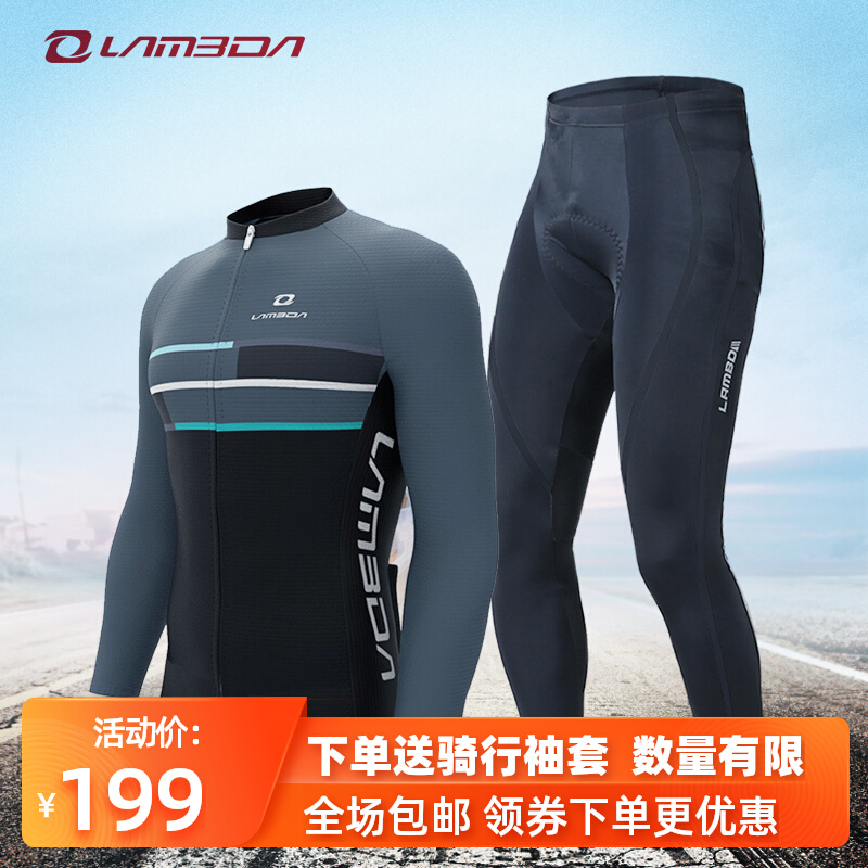 Lamparda Spring Summer Season Riding Clothing Male Blouse Long Sleeve Long Pants Equipped Suit Road Car Mountaineering Bike