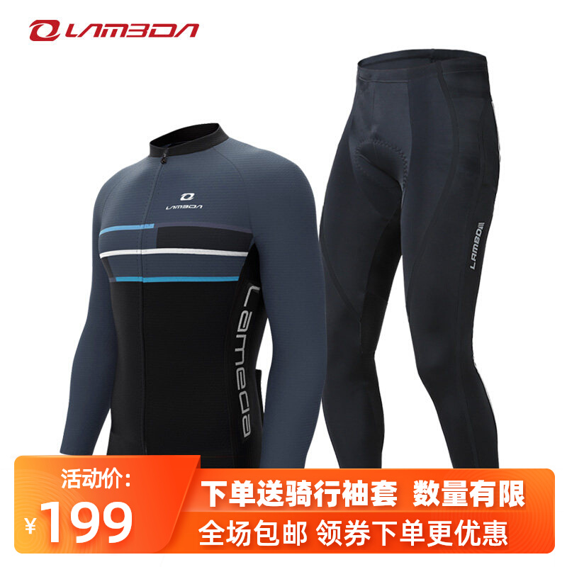 Lamparda Spring Summer Season Bike Riding Suit Men Suit Long Sleeve Long Pants Clothing Mountain Road Car Equipment