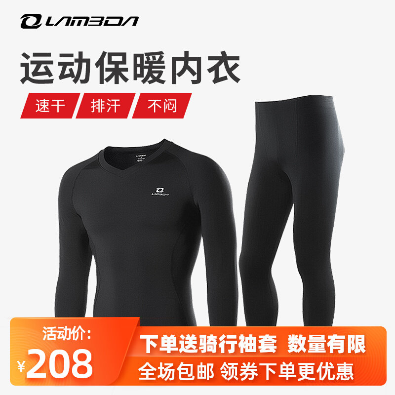 Lamparda Autumn Winter Outdoor Riding Fever Coat for men and women Suit Grabbing Suede Warm Quick Dry Perspiration Underwear