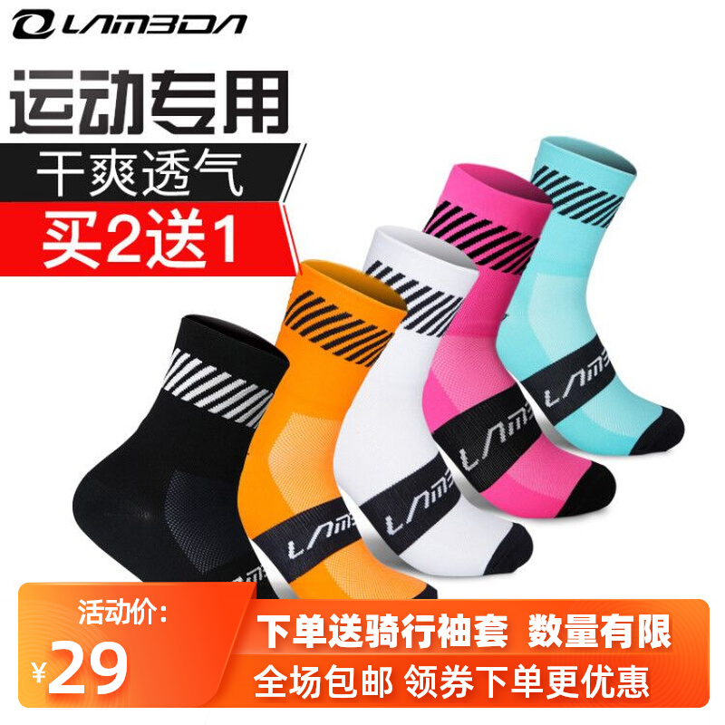 Lamparda Bike Road Bike Riding Socks for men and women Breathable Marathon Running Football Midbarrel Sports Socks