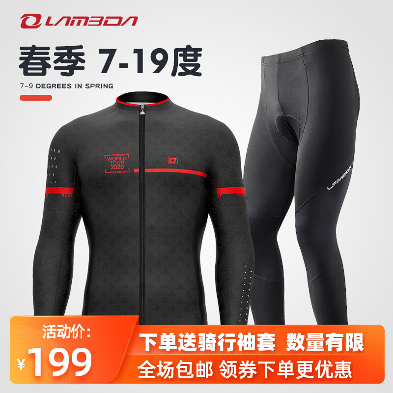 Lampada Spring and Autumn Capture Velvet Warm Sleeve Cycling Costume for Men Winter Castle Highway Mountaineering Clothes