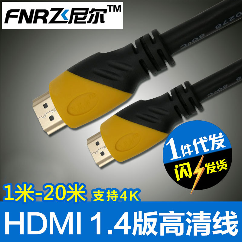 Fly Neil HDMI cable computer high-definition cable 1 4 version 4k TV 3d data cable 5 meters 10 meters 20 meters